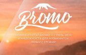 Новинки 2026: гитары Bromo
